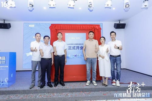 龙岗再领跑 深圳首个1688深圳3C数码选品中心落户园山